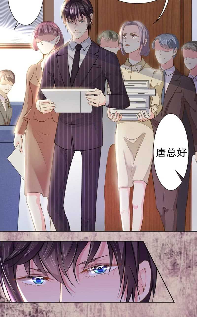 《高冷男神住隔壁》废弃的咖啡 第4页