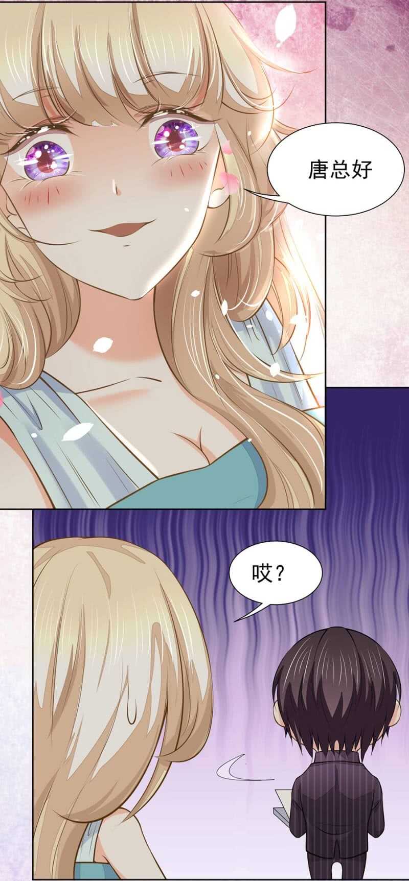 《高冷男神住隔壁》废弃的咖啡 第6页