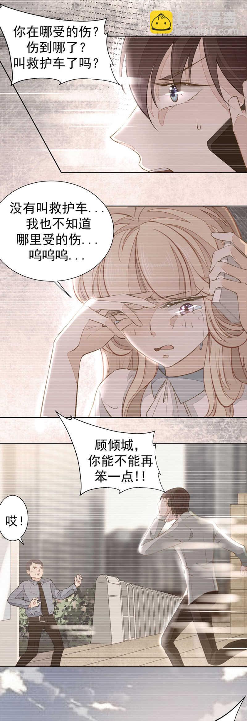《高冷男神住隔壁》回忆 第11页