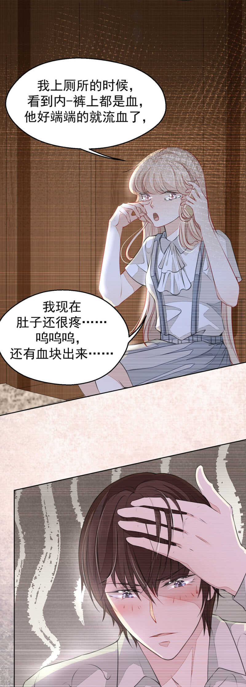 《高冷男神住隔壁》回忆 第15页