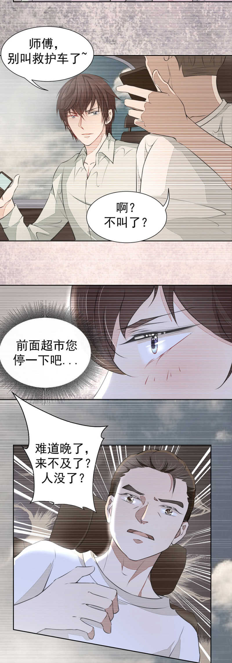 《高冷男神住隔壁》回忆 第16页