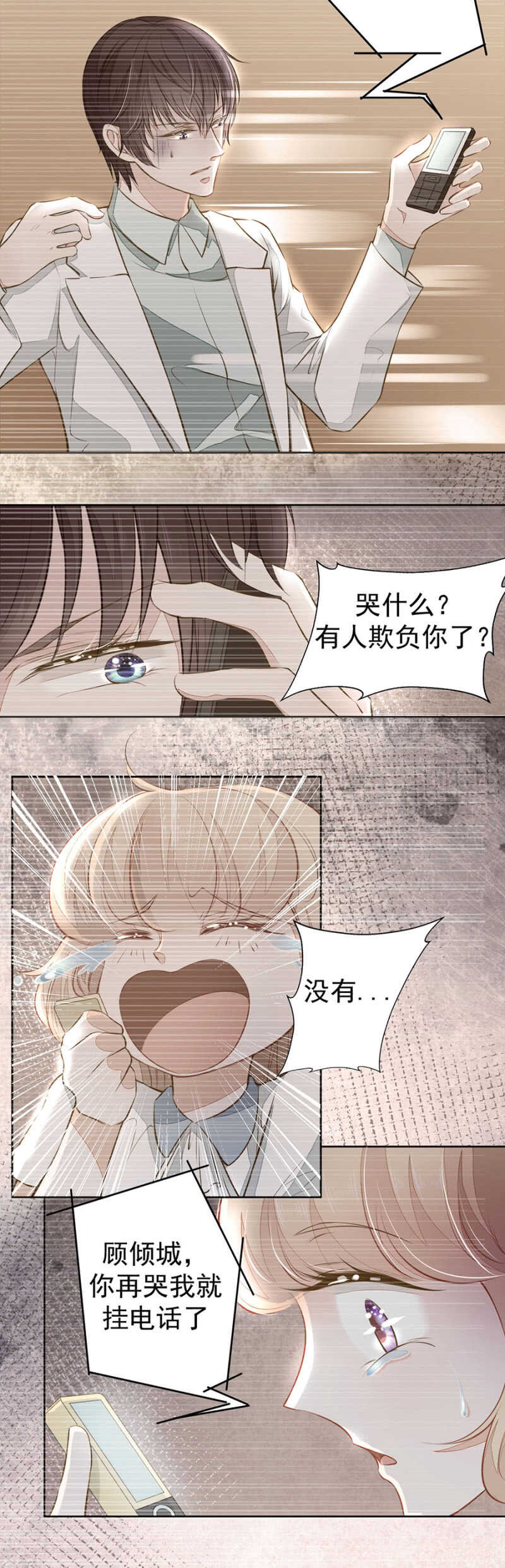 《高冷男神住隔壁》回忆 第6页