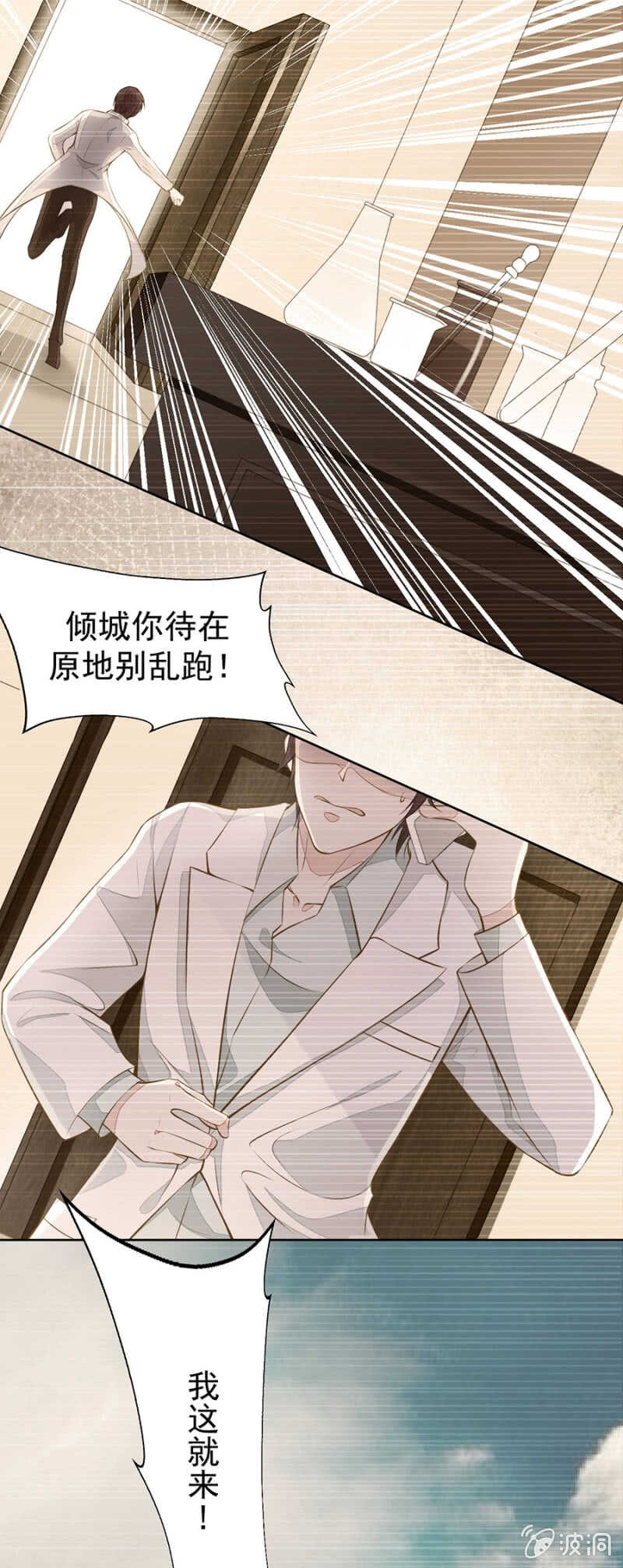 《高冷男神住隔壁》回忆 第9页