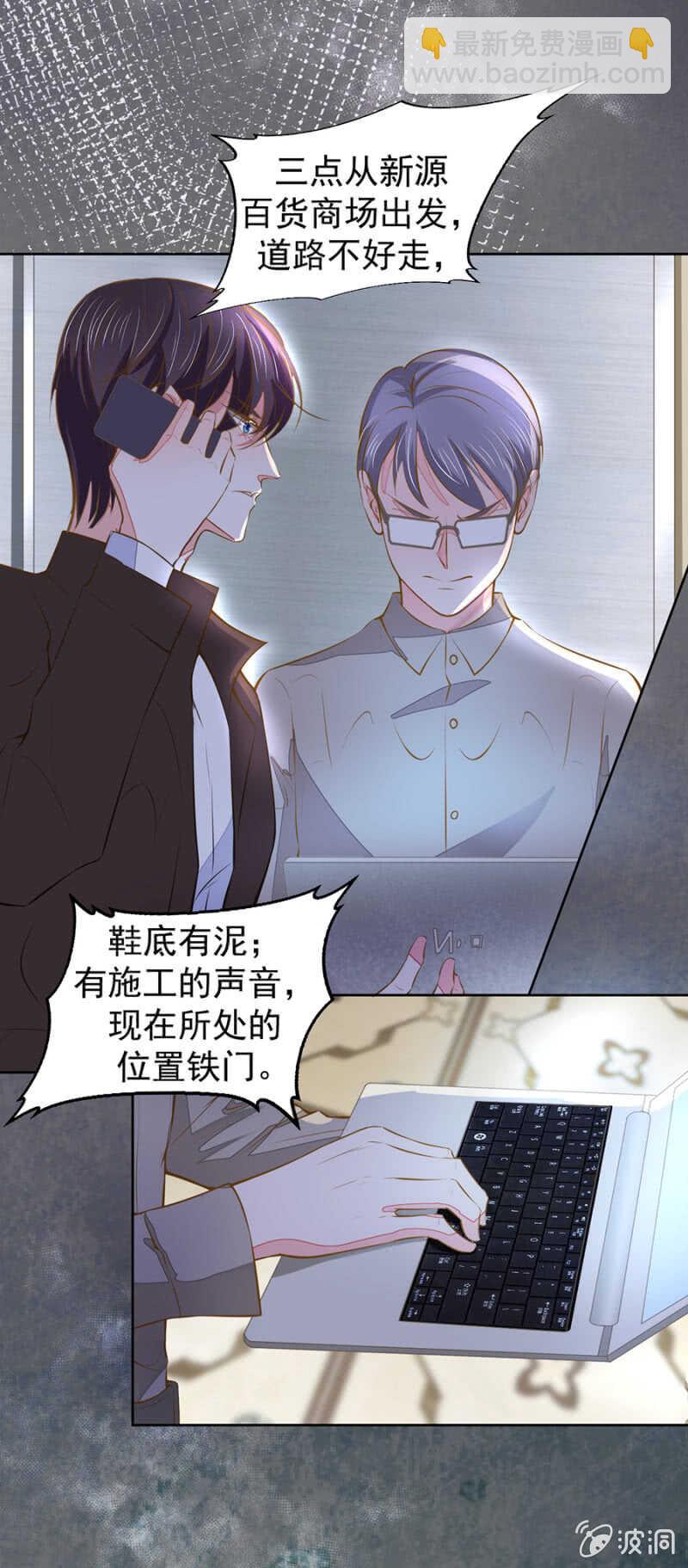 《高冷男神住隔壁》成功呼救 第13页