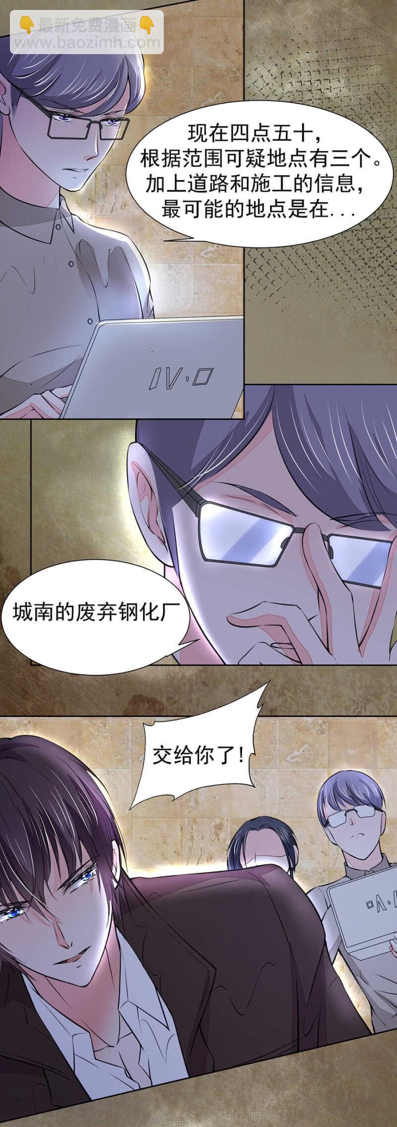 《高冷男神住隔壁》成功呼救 第15页