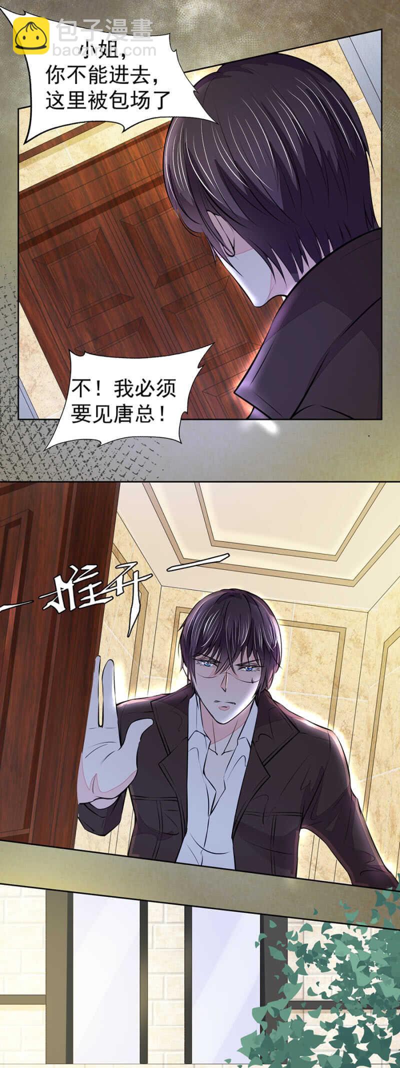 《高冷男神住隔壁》成功呼救 第16页