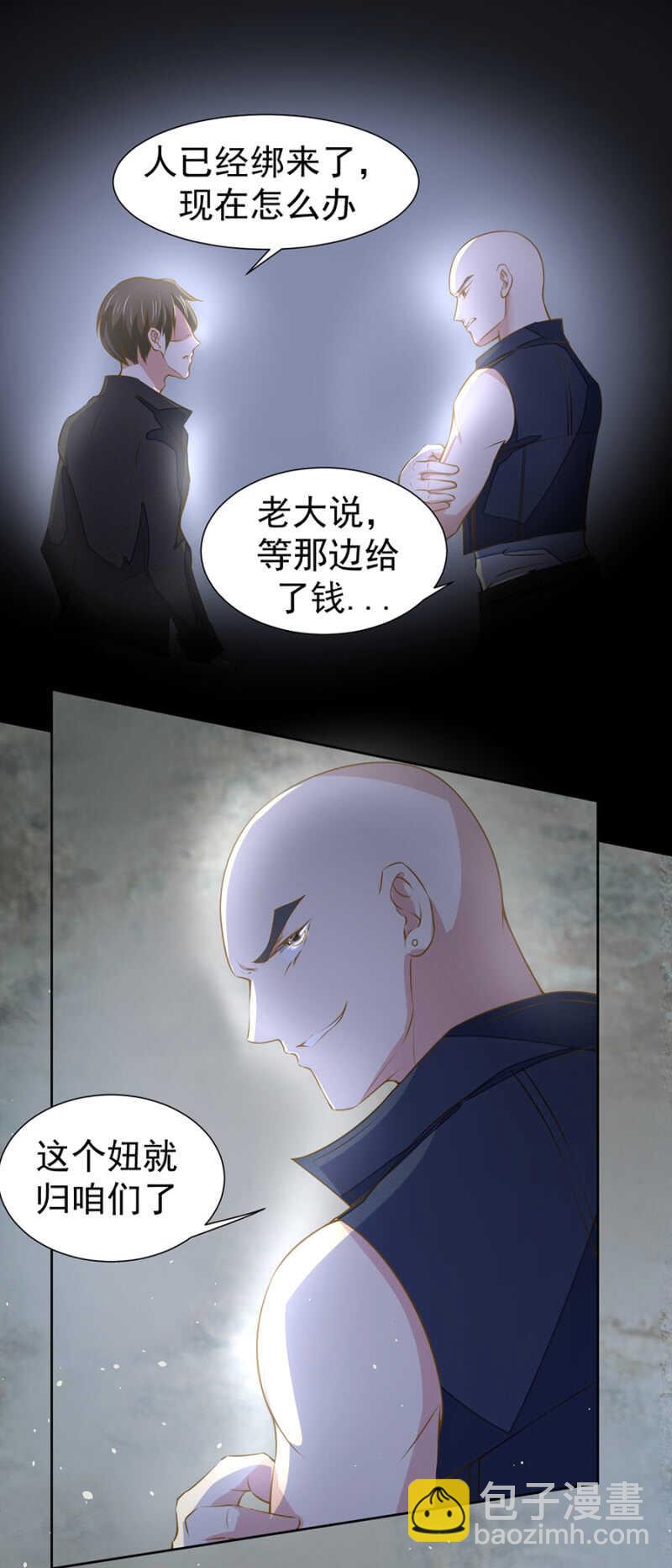 《高冷男神住隔壁》成功呼救 第4页
