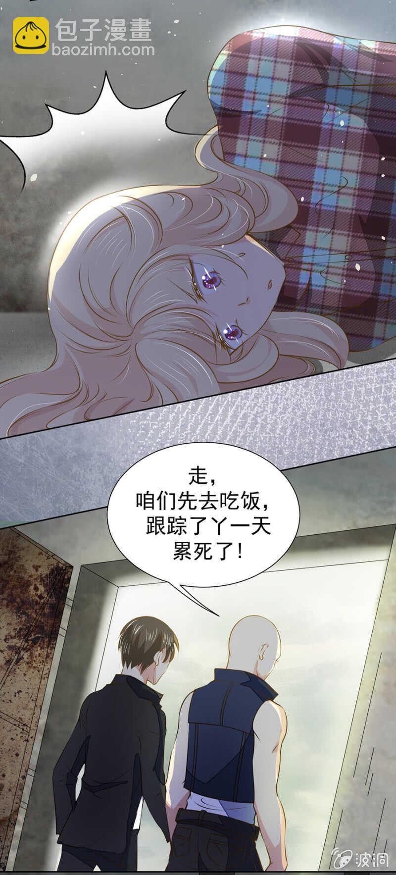《高冷男神住隔壁》成功呼救 第5页