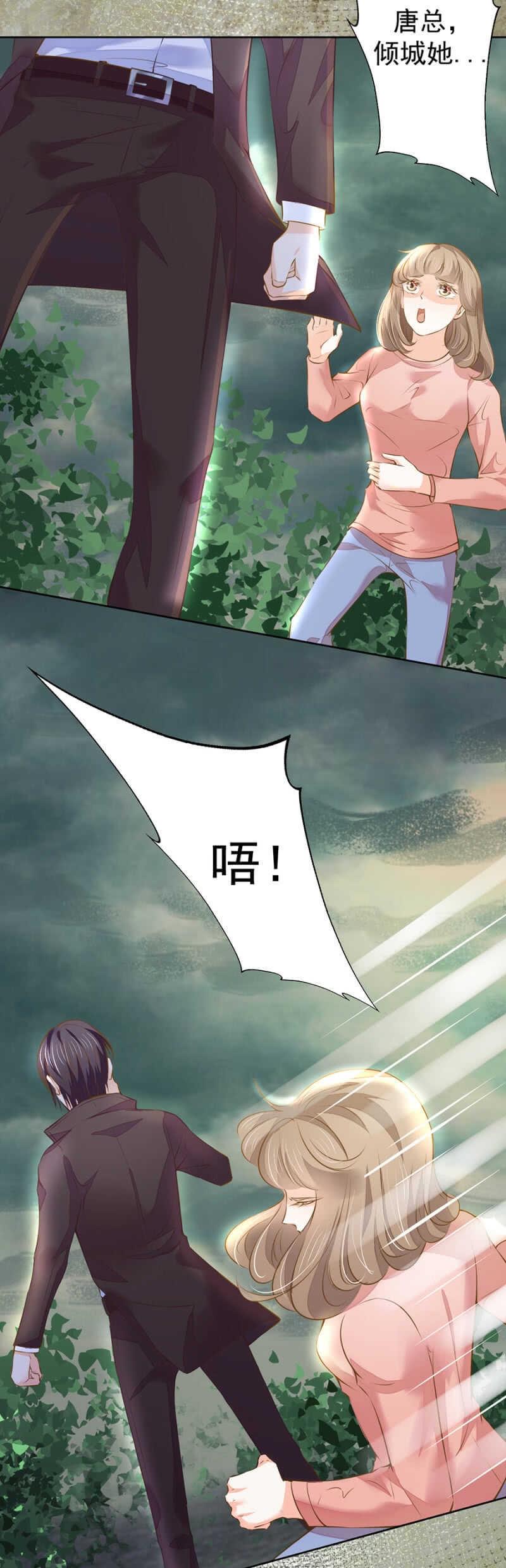 《高冷男神住隔壁》别怕，我们就到！ 第2页