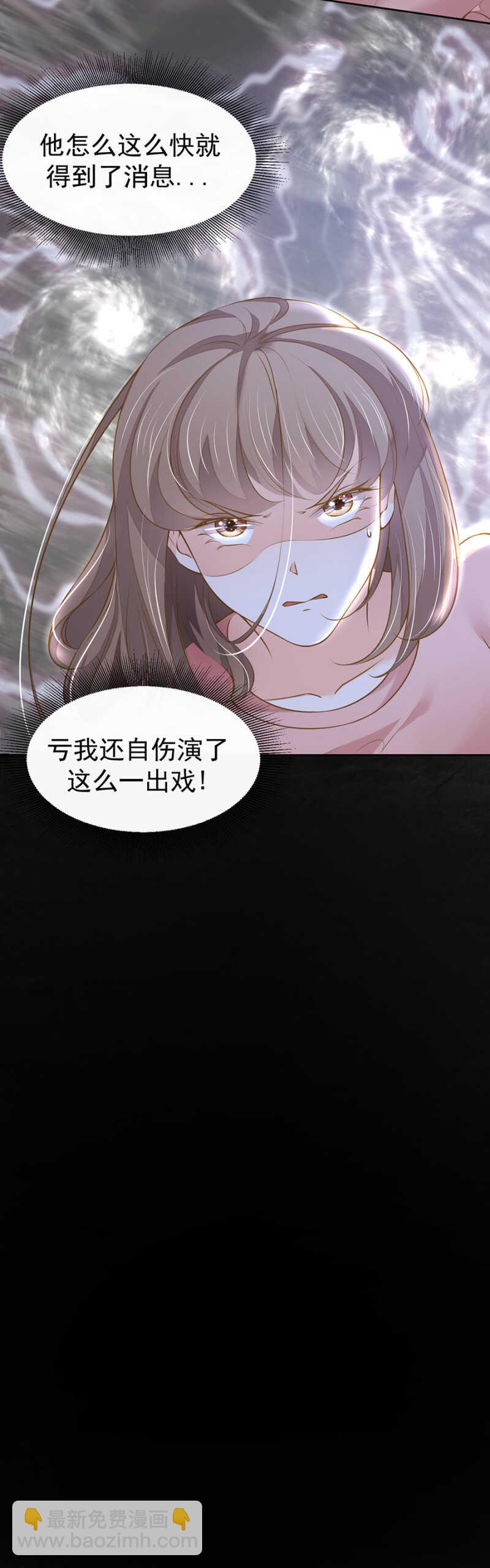 《高冷男神住隔壁》别怕，我们就到！ 第4页