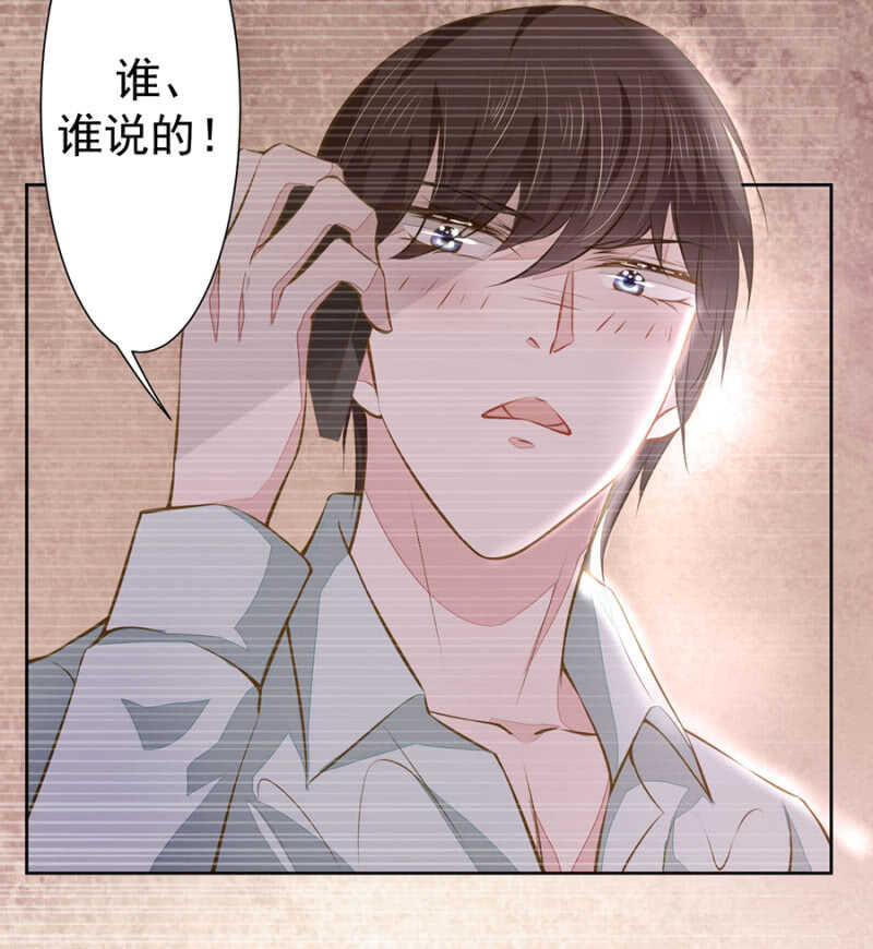 《高冷男神住隔壁》时光，救我！ 第10页