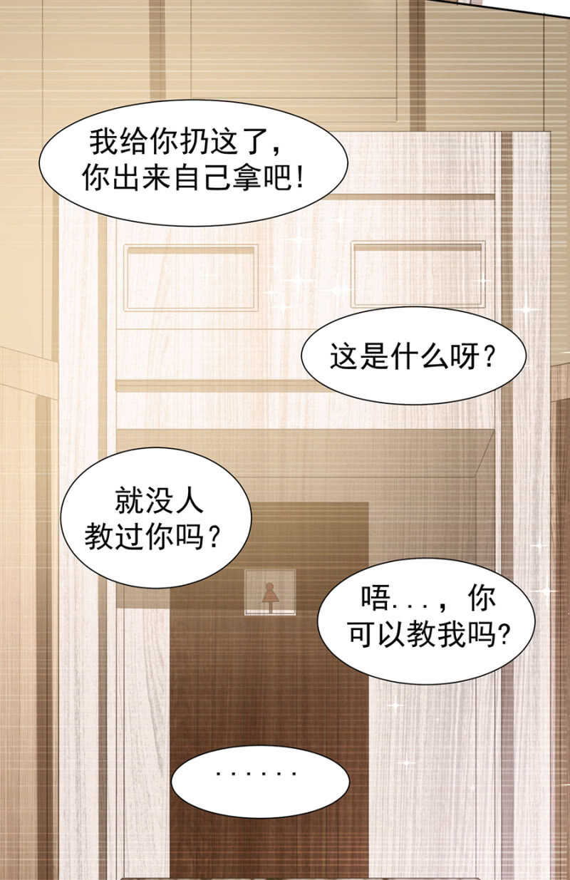 《高冷男神住隔壁》时光，救我！ 第12页