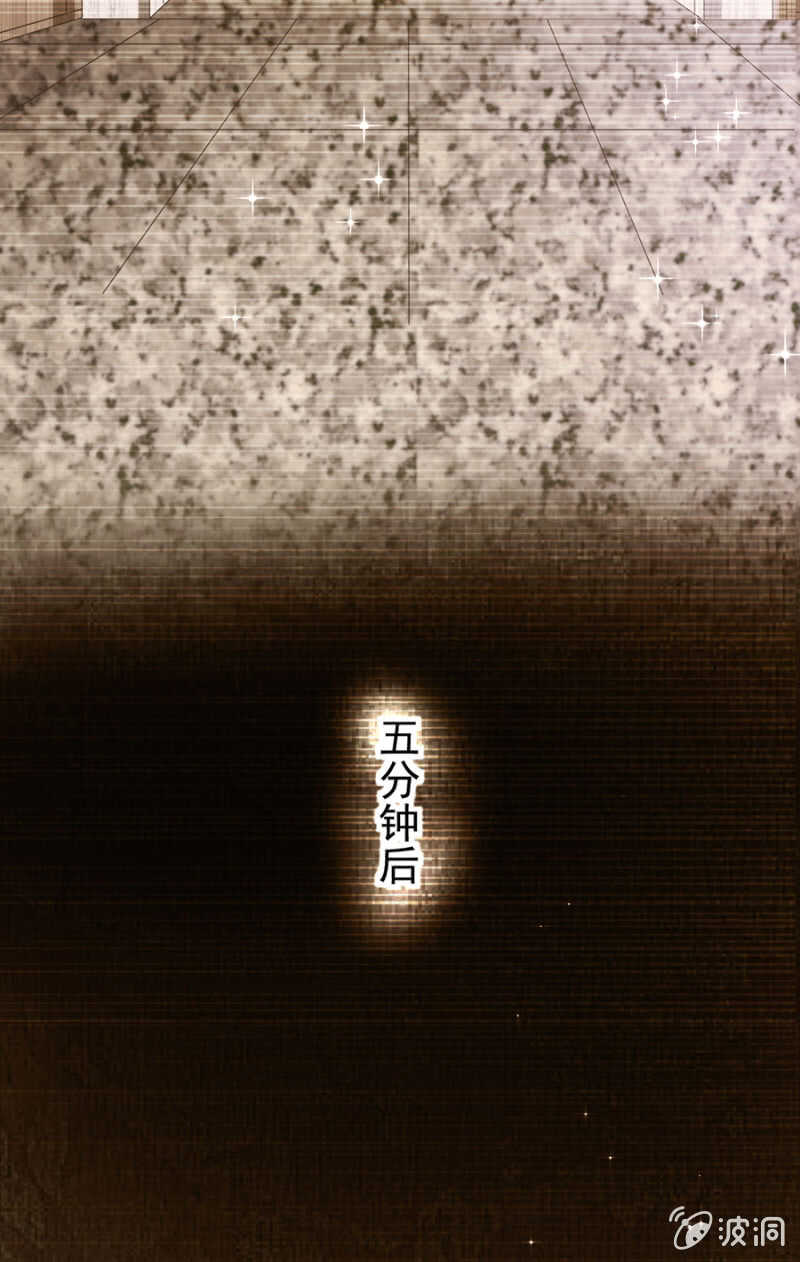 《高冷男神住隔壁》时光，救我！ 第13页