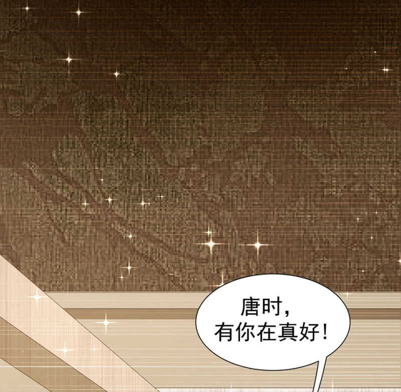 《高冷男神住隔壁》时光，救我！ 第14页