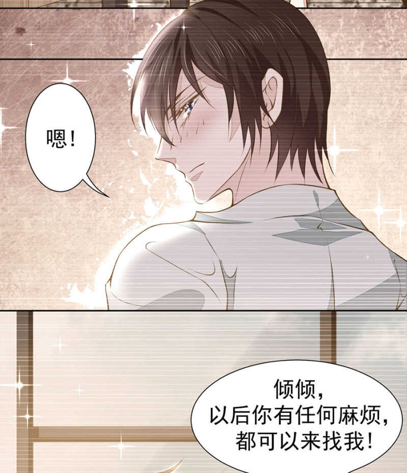 《高冷男神住隔壁》时光，救我！ 第16页