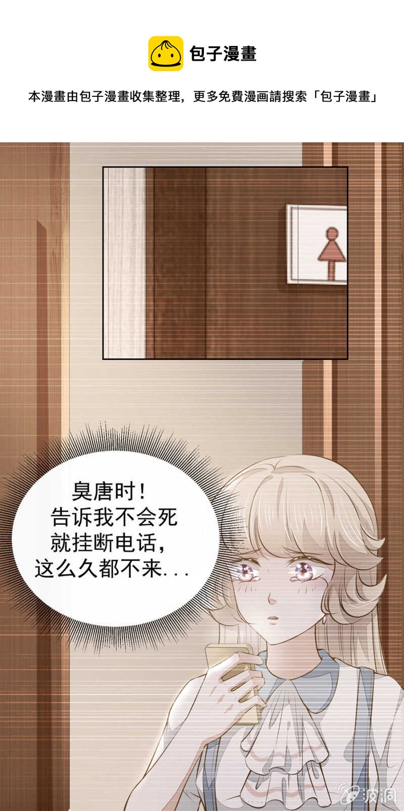 《高冷男神住隔壁》时光，救我！ 第1页
