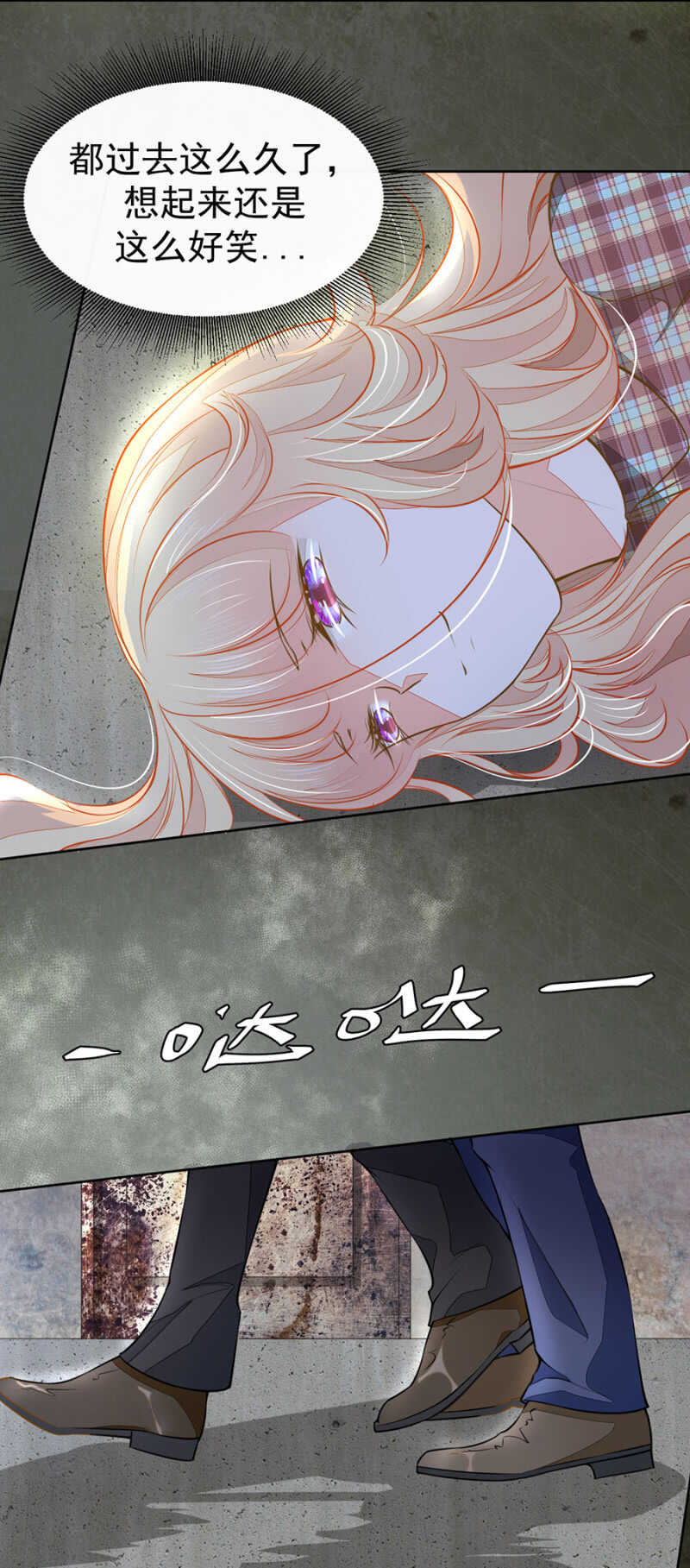 《高冷男神住隔壁》时光，救我！ 第23页