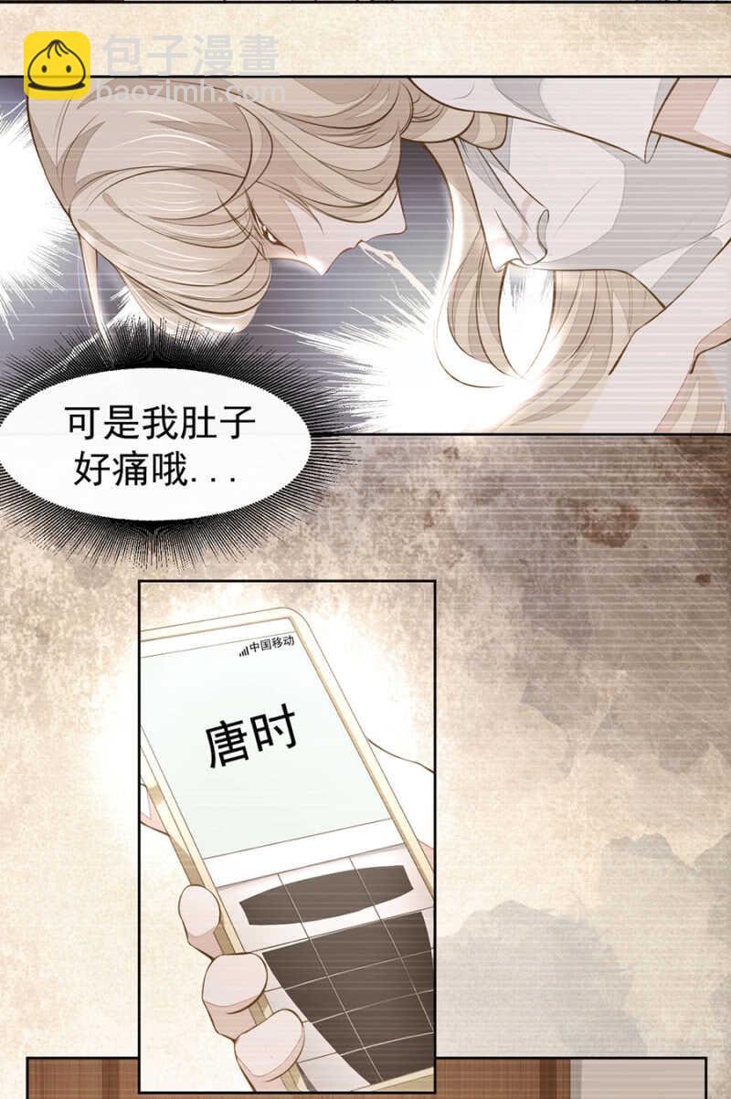 《高冷男神住隔壁》时光，救我！ 第2页
