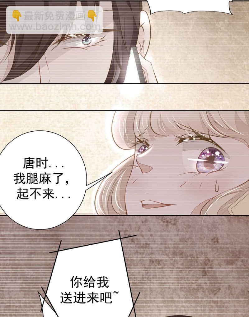 《高冷男神住隔壁》时光，救我！ 第7页
