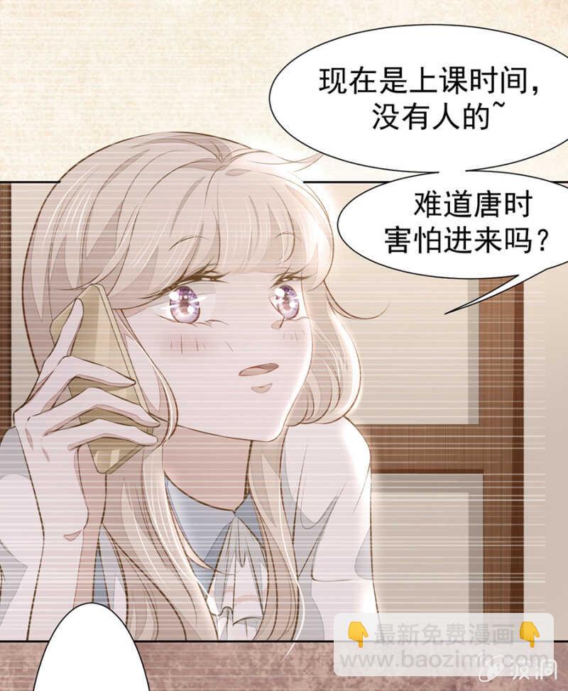 《高冷男神住隔壁》时光，救我！ 第9页