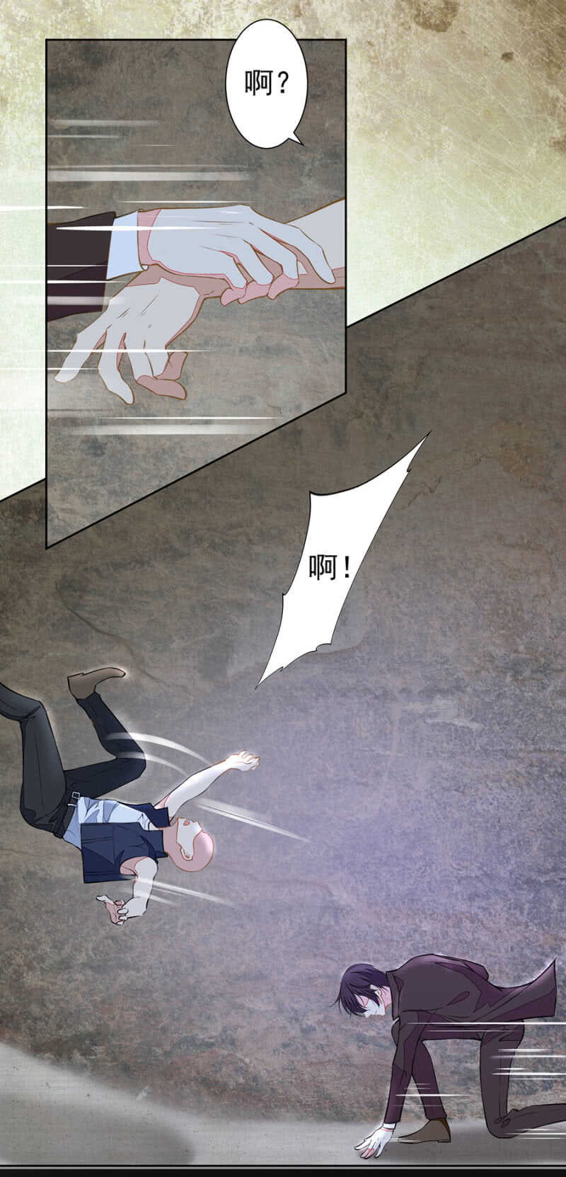 《高冷男神住隔壁》别怕,我来了 第10页