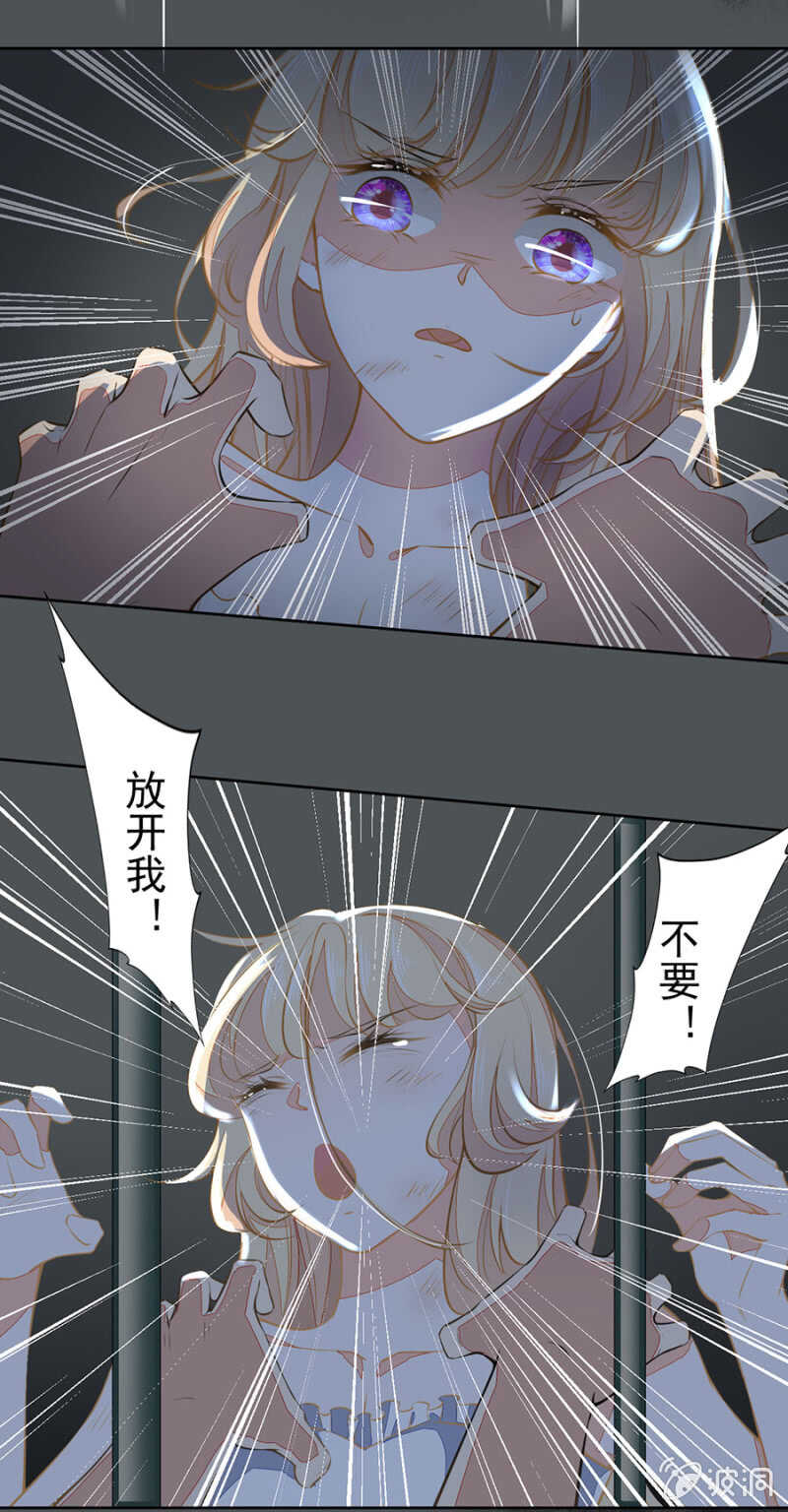 《高冷男神住隔壁》别怕,我来了 第17页