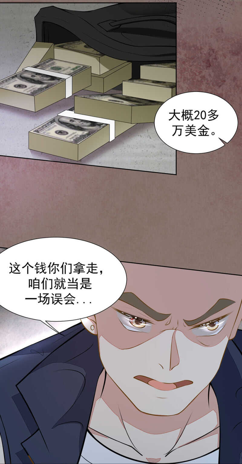 《高冷男神住隔壁》别怕,我来了 第4页