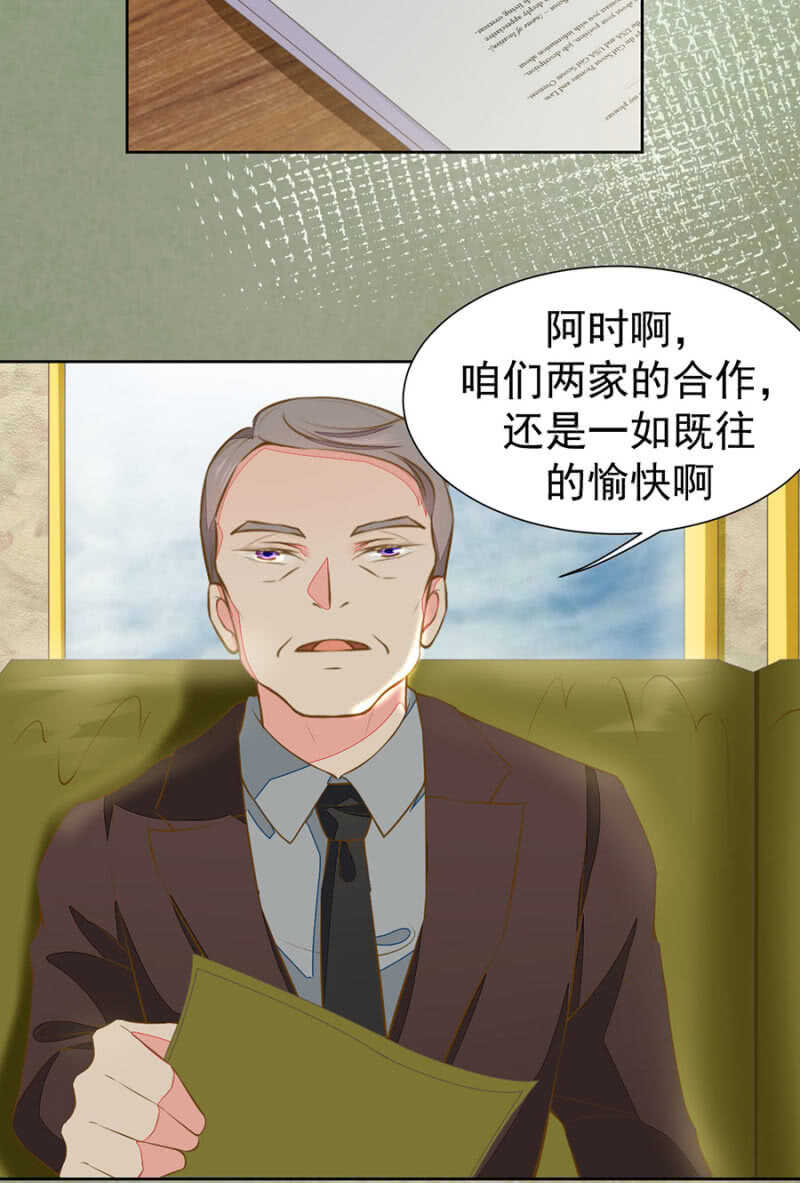 《高冷男神住隔壁》二十万美金 第22页