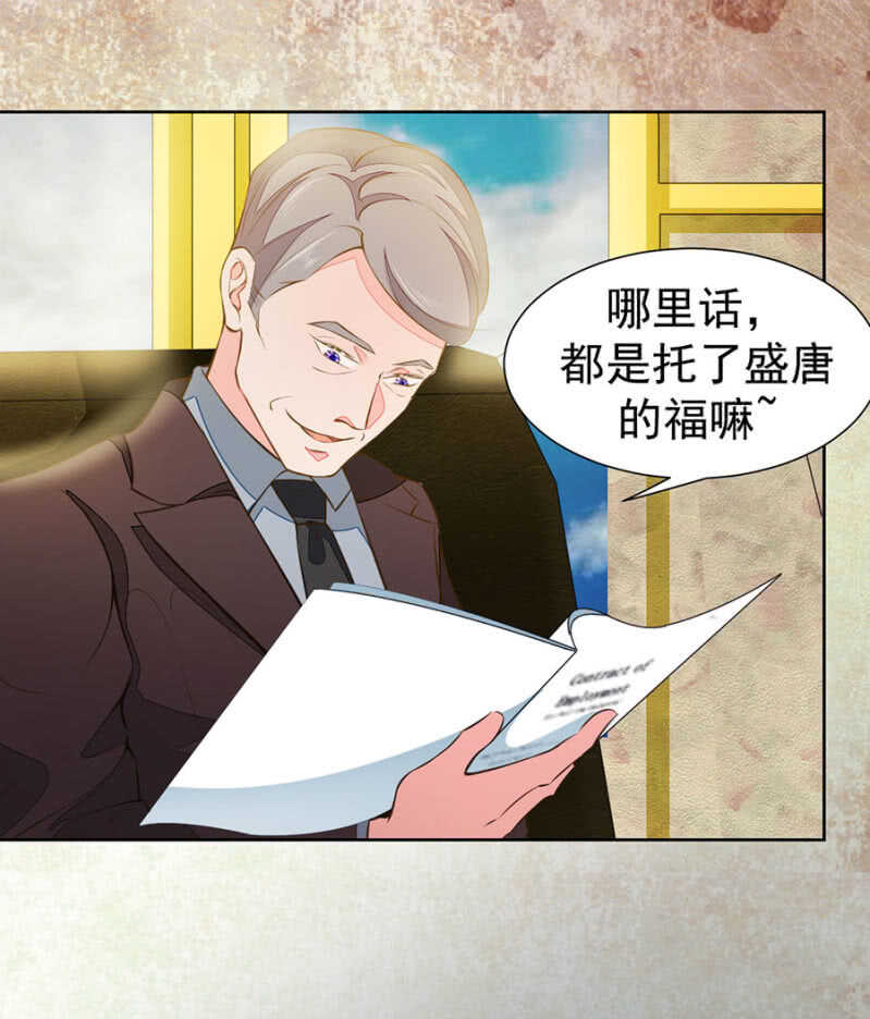 《高冷男神住隔壁》二十万美金 第24页