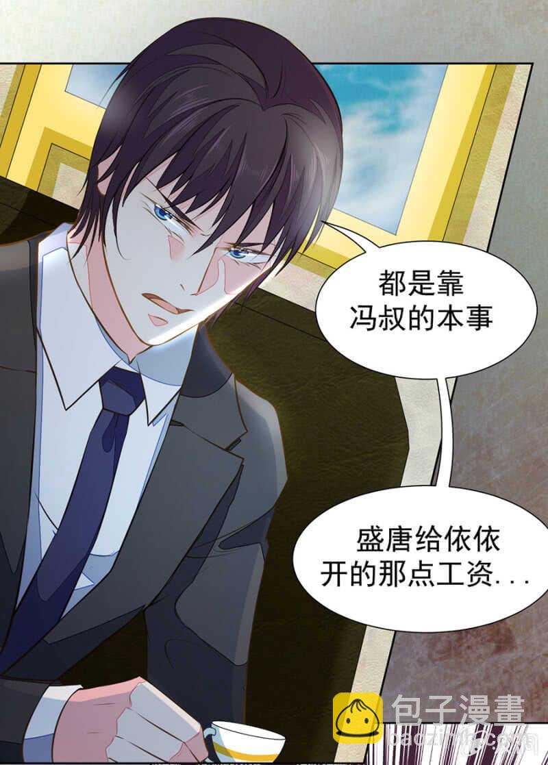 《高冷男神住隔壁》二十万美金 第25页