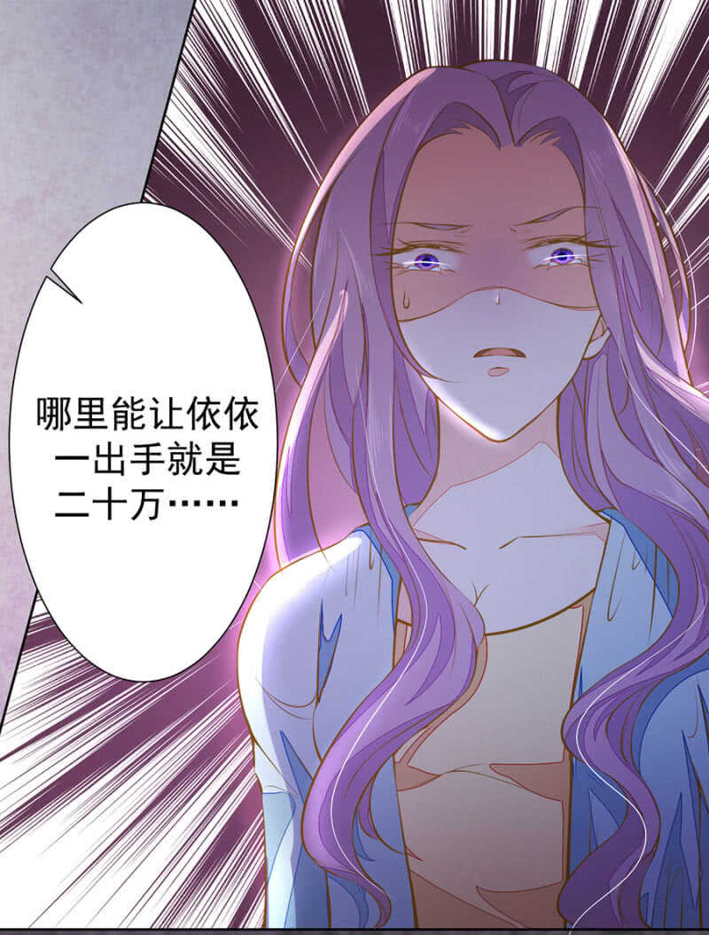《高冷男神住隔壁》二十万美金 第26页