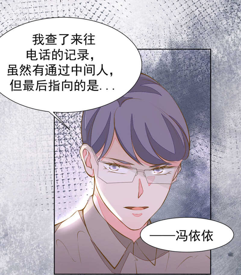 《高冷男神住隔壁》二十万美金 第6页
