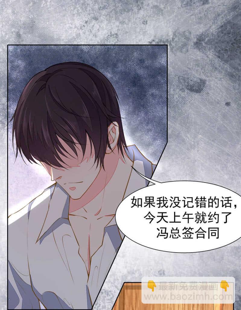 《高冷男神住隔壁》二十万美金 第7页