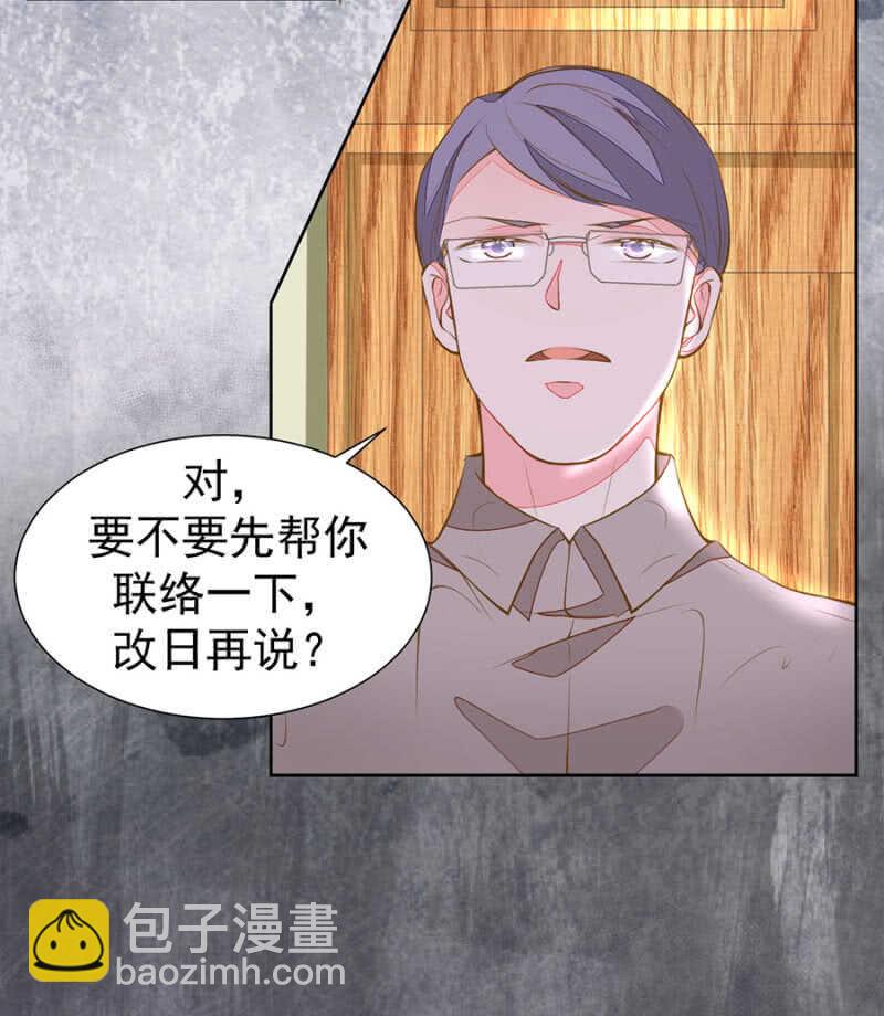 《高冷男神住隔壁》二十万美金 第8页