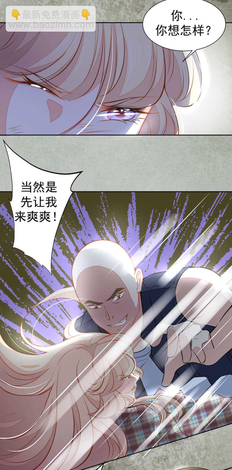 《高冷男神住隔壁》放我回去 第12页