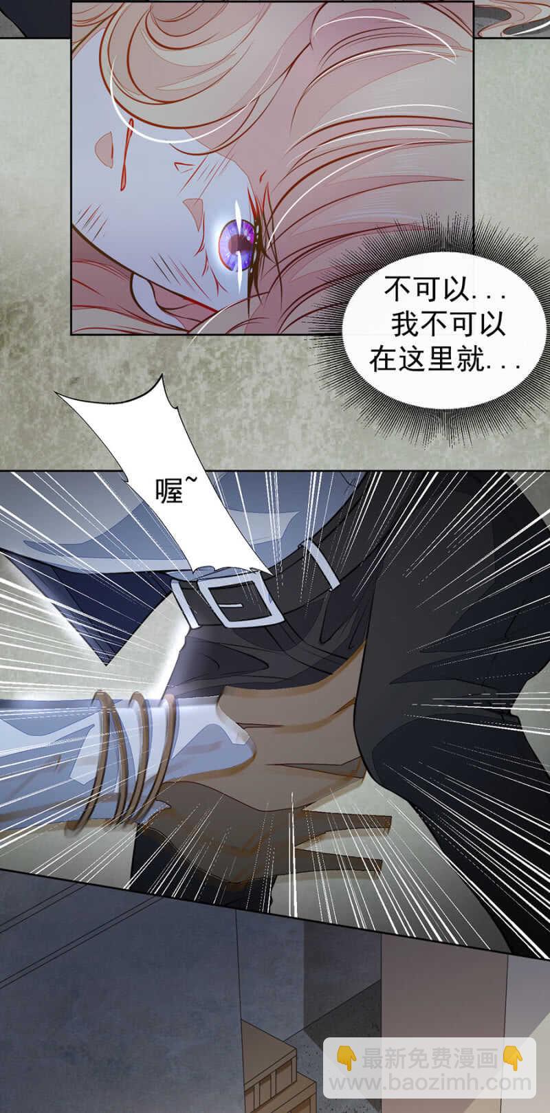 《高冷男神住隔壁》放我回去 第14页