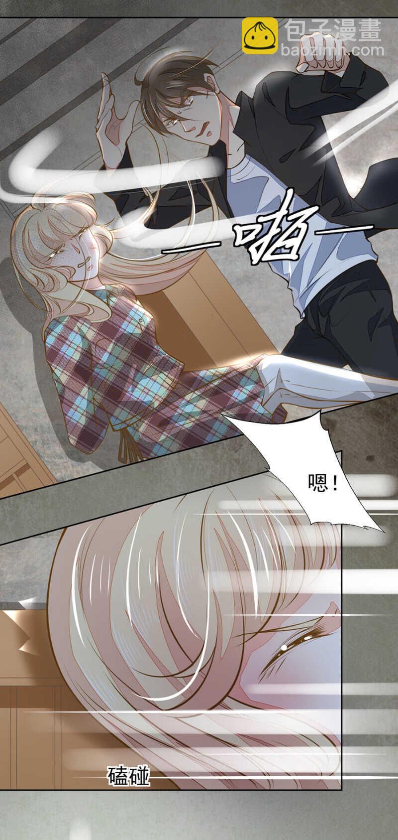 《高冷男神住隔壁》放我回去 第16页