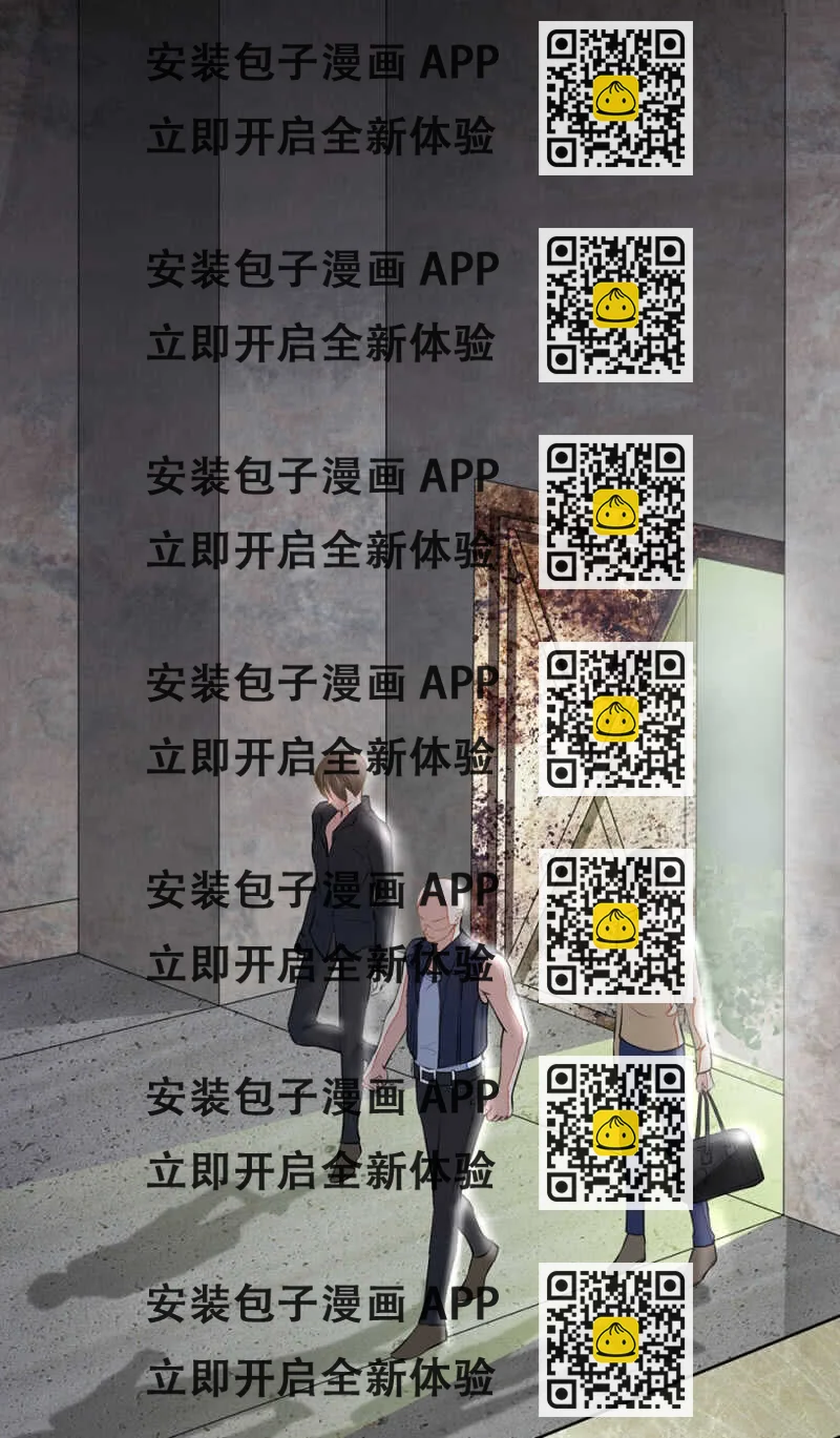 《高冷男神住隔壁》放我回去 第2页