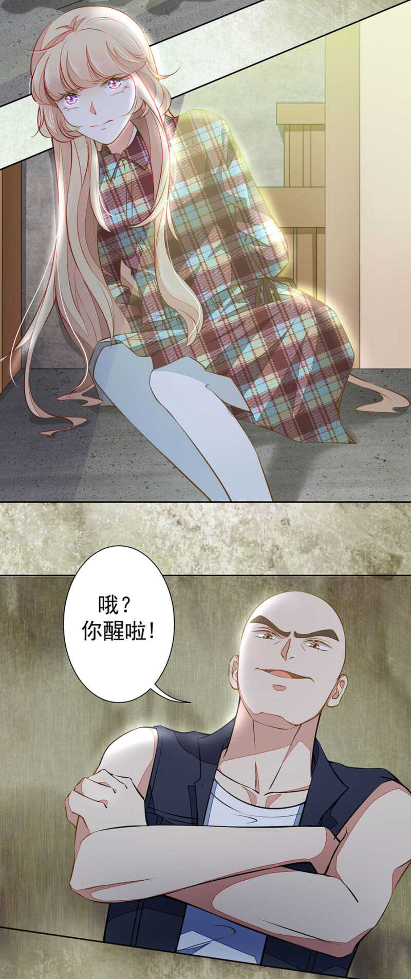 《高冷男神住隔壁》放我回去 第3页