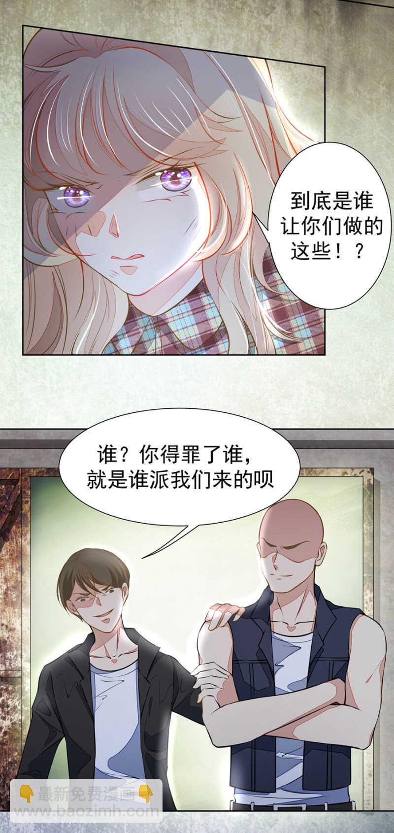 《高冷男神住隔壁》放我回去 第4页