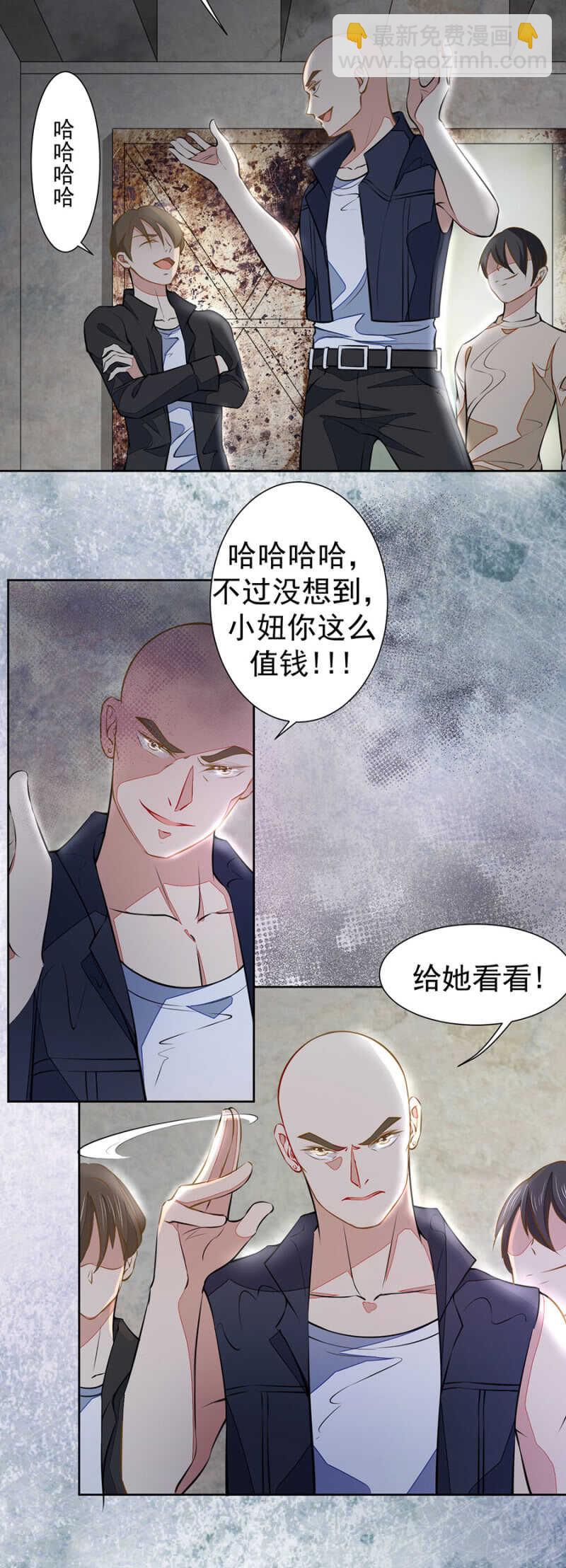 《高冷男神住隔壁》放我回去 第7页