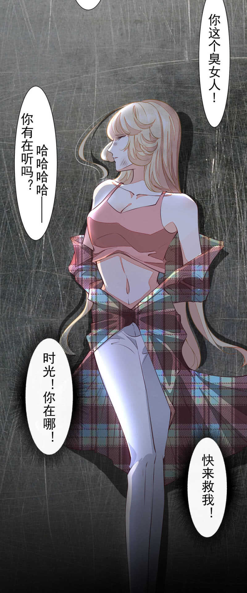 《高冷男神住隔壁》我会很温柔的 第14页