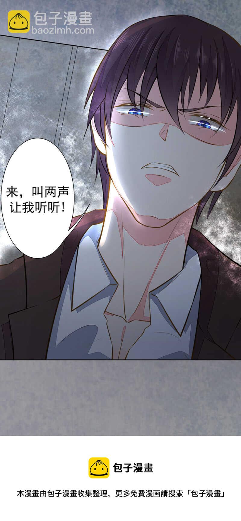 《高冷男神住隔壁》我会很温柔的 第26页