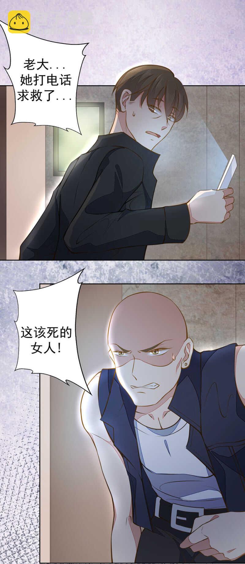 《高冷男神住隔壁》我会很温柔的 第2页