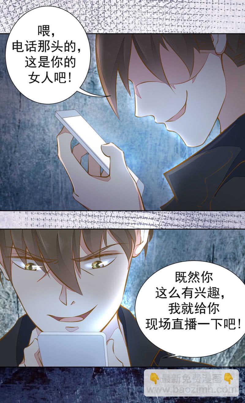 《高冷男神住隔壁》我会很温柔的 第3页