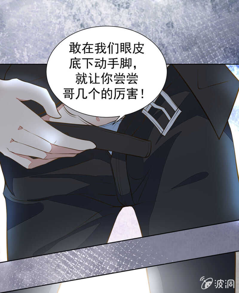 《高冷男神住隔壁》我会很温柔的 第5页