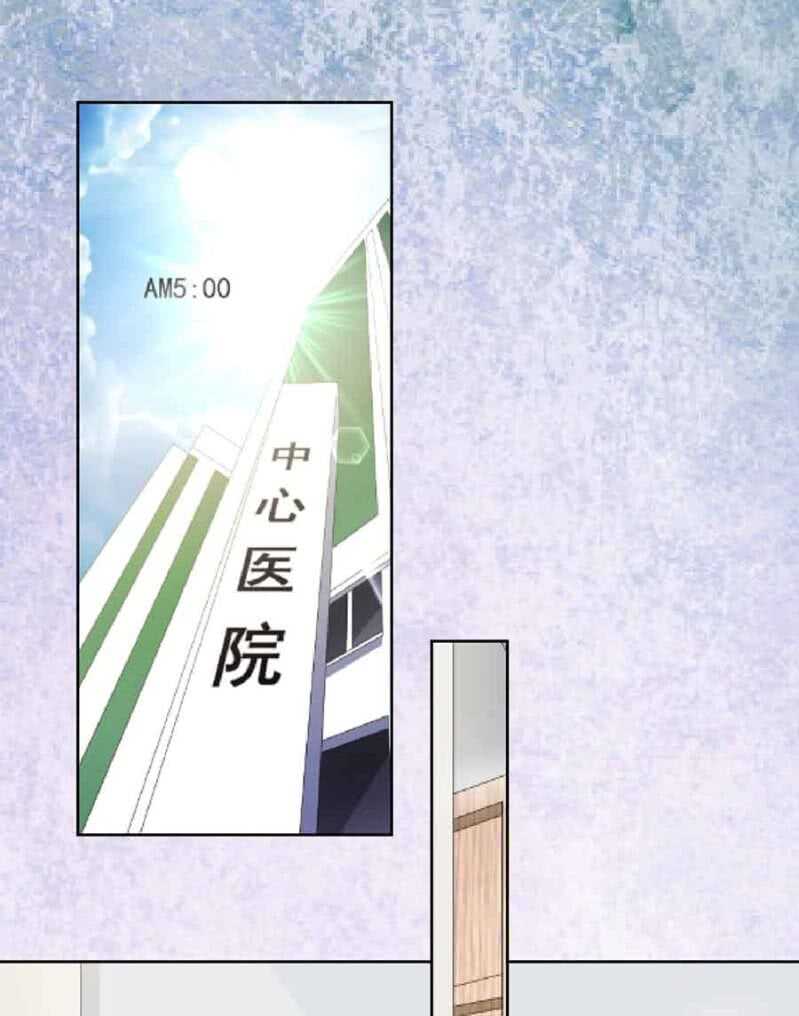 《高冷男神住隔壁》温馨的探视 第11页