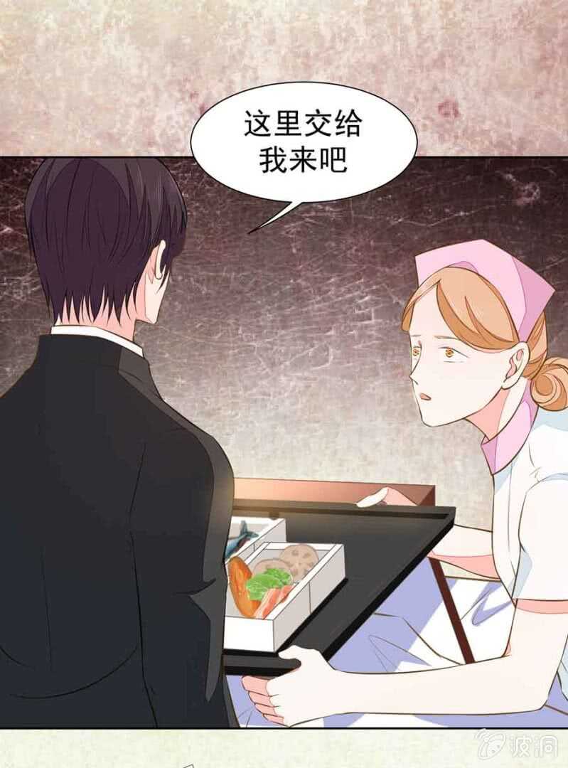 《高冷男神住隔壁》温馨的探视 第17页