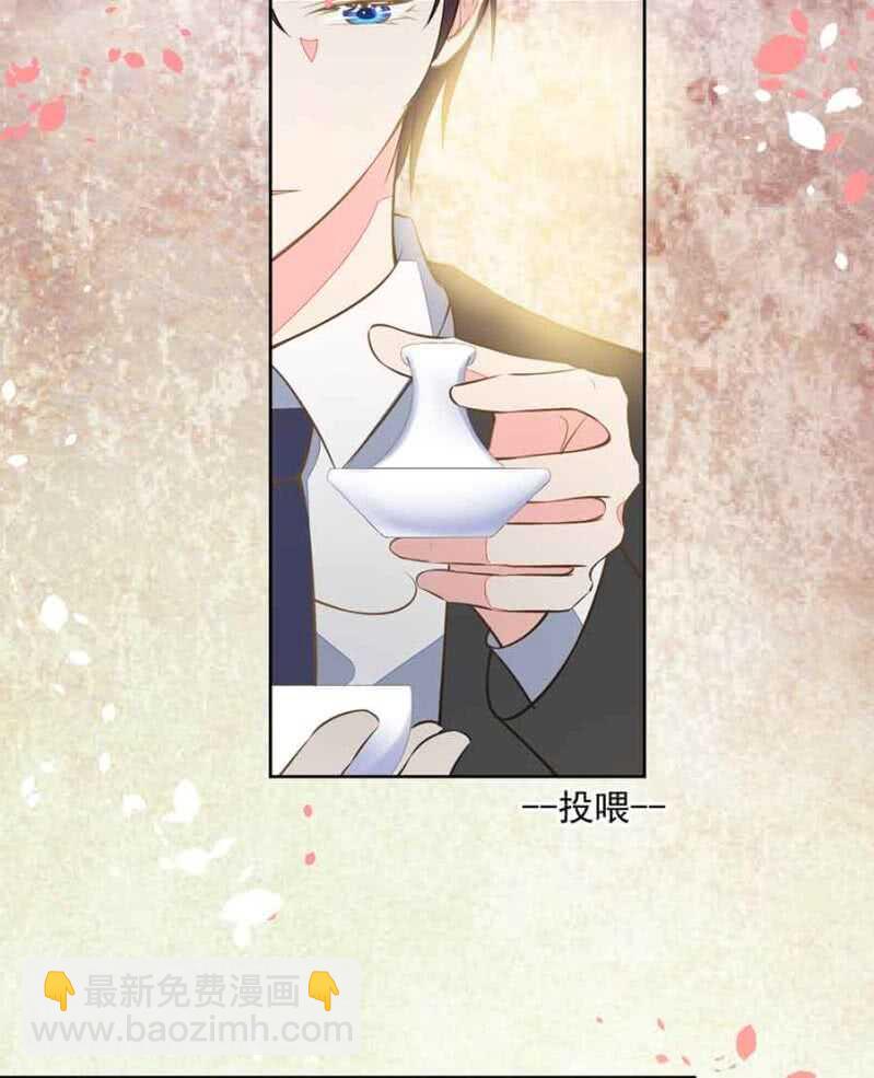 《高冷男神住隔壁》温馨的探视 第20页