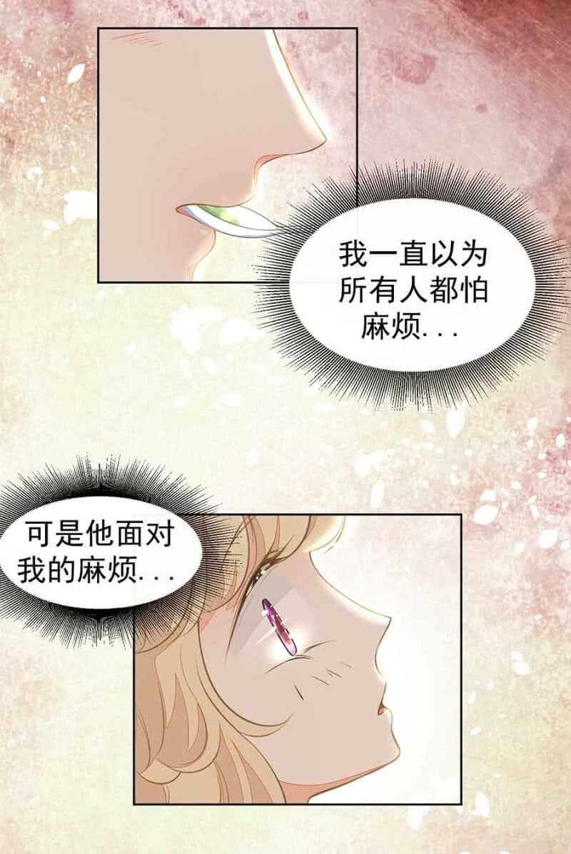 《高冷男神住隔壁》温馨的探视 第22页